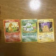 ポケモンカード ヒトカゲ フシギダネ ピカチュウ 3枚セットのサムネイル