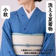 売切値下げ】◯606mkf65◯洗える夏の着物！小紋 ◯美品 - メルカリ