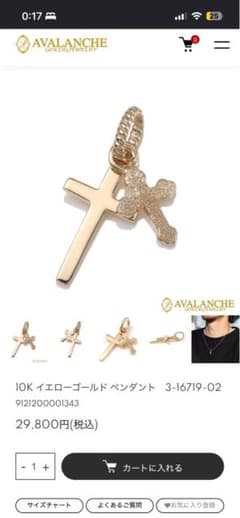 AVALANCHE 10K イエローゴールド クロスペンダント - メルカリ