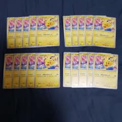 ⭐︎3622 ピカチュウ　133/M-P 20枚セット ポケモンカード ピカチュウ 133/M-P 20枚セット - メルカリ