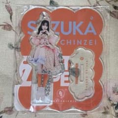 FRUITS ZIPPER 鎮西寿々歌 ちょめでた衣装 アクスタ - メルカリ