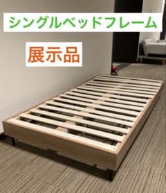 展示品❗️シングルベッドフレーム　スチール脚　ヘッドレス　北九州市福岡市限定 展示品❗️シングルベッドフレーム スチール脚 ヘッドレス 北九州市