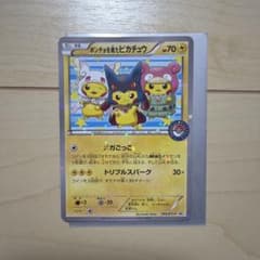 ポンチョを着たピカチュウ 203/XY-P 強★カワピカチュウのメガキャンペーン ポンチョを着たピカチュウ P 強☆カワ ピカチュウのメガキャンペーン第
