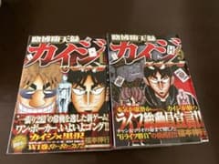 中古☆賭博堕天録カイジ ワン・ポーカー編 1〜16巻 全巻セット 福本