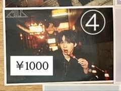 【中間Q様専用】M!LK 吉田仁人 生写真のサムネイル