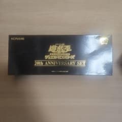 遊戯王OCG 20th ANNIVERSARY SETのサムネイル