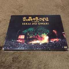 SEKAI NO OWARI/炎と森のカーニバル IN 2013〈2枚組〉のサムネイル