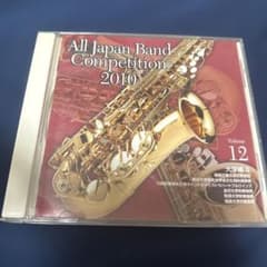 全日本吹奏楽コンクール　201 vo12のサムネイル