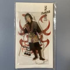 目黒蓮 アクスタのサムネイル