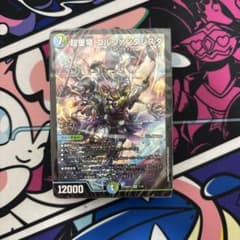 地上戦は最強！水自然ジャイアントデッキ 青緑ジャイアント 25の王道