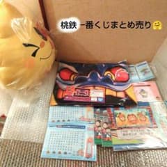 桃鉄一番くじ ラストワン B賞 他まとめ売りのサムネイル