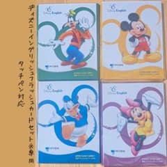 ディズニー英語システム フラッシュカードセットのサムネイル