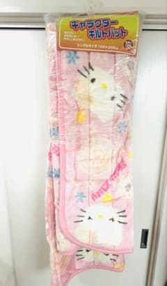 新品未使用】サンリオ ハローキティ キャラクターキルトパット 毛布 