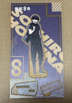 怪獣8号 保科宗四郎 木製ポップスタンドのサムネイル