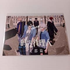 時光代理人　カフェ　ポストカード 時光代理人 时光代理人 AGF 特典 非売品 ポストカード イラストカード