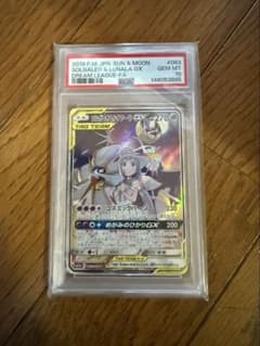 PSA10 ソルガレオ&ルナアーラGX SR SM11b ドリームリーグ - メルカリ