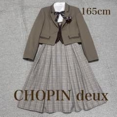 CHOPIN deux ショパンドゥ165 卒業式 フォーマルスーツ 5点 - メルカリ