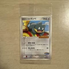 ポケパークのゴンベ わんぱくトレイン 040/PCG-P 未開封 - メルカリ