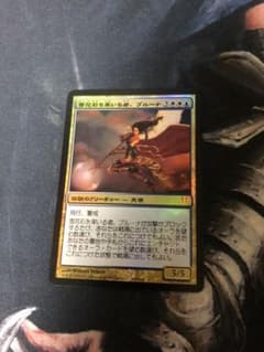 雪花石を率いる者、ブルーナ foilのサムネイル