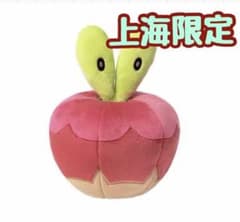 上海限定 カジッチュ ぬいぐるみ ポケモン 中国 - メルカリ
