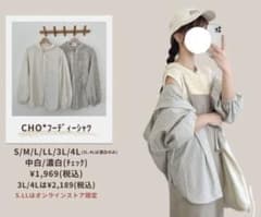 choco カジュアルパーカー 濃白　3Lのサムネイル
