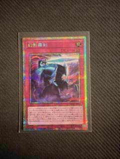 幻影霧剣 プリシク カオスオリジンズ 遊戯王のサムネイル