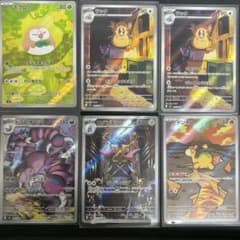 【ポケカAR6枚】ムニキスゼロ等モクロー,ラッタ,ドラピオン,ニダンギル他のサムネイル