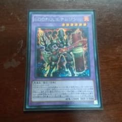遊戯王 ＤＤＤ烈火王テムジンのサムネイル