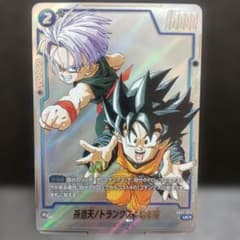 孫悟天／トランクス：幼年期 UC ドラゴンボール フュージョンワールド