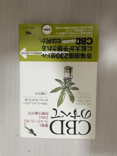 CBDのすべてのサムネイル