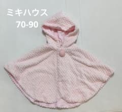 ミキハウス　ベビーポンチョ　ピンク　70〜90のサムネイル