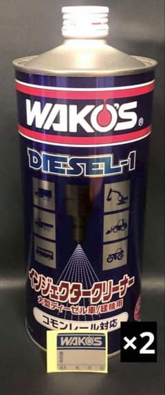 ☆2本セット☆ステッカー付き☆ディーゼルワン大ボトル1ℓ☆WAKO'S