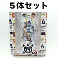 マ*ン様 嵐 ライブロゴ ベアブリック BE@RBRICK ARASHIライブロゴベアブリック 【嵐×BE@RBRICK】5体セット - メルカリ