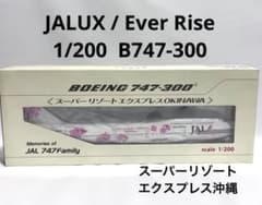 JALUX 1/200 B747-300 JALスーパーリゾート沖縄JA8186 - メルカリ