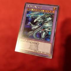 遊戯王 青眼の究極竜 TDPP-JP018 ロゴシク ロゴ入りシークレットレア