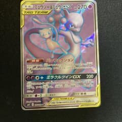 ポケモンカード ミュウツー&ミュウgx srのサムネイル