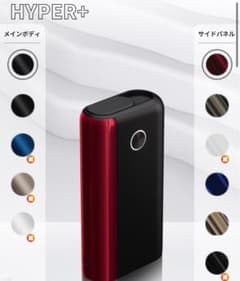 glo hyper plus ブラック ファインマホガニー 未開封 黒 赤のサムネイル