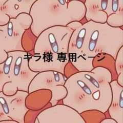 専用ページのサムネイル