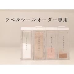 さとみ様 専用ページのサムネイル