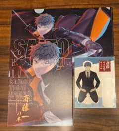 コミケ FGO 斎藤一の本を出すサークル C107 C101 斎藤一の本 - メルカリ