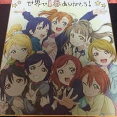 ラブライブ 色紙のサムネイル
