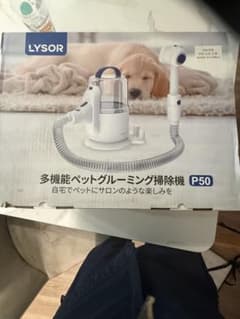 LYSOR 多機能ペットグルーミング掃除機 P50 - メルカリ
