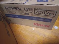 Rinnai KG35NBKL ブラックガスコンロのサムネイル