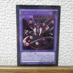 遊戯王 スターヴェノムフュージョンドラゴン  レリーフのサムネイル