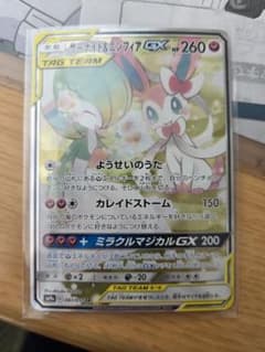 가디안&님피아GX SR SM9a 나이트 유니슨 061/055
