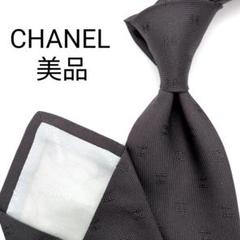 美品】シャネル ネクタイ チャコールグレー ココマーク