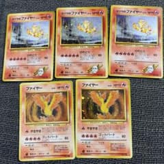旧裏】ファイヤー 5枚セット - メルカリ