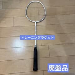 ヨネックス TR1 トレーニングラケット 廃盤品！ - メルカリ
