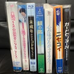 中島健人 映画 Blu-ray 7点セット セクシーゾーンのサムネイル