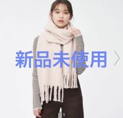 【新品未使用タグ付き】GU ヘアリーストール　ナチュラルのサムネイル